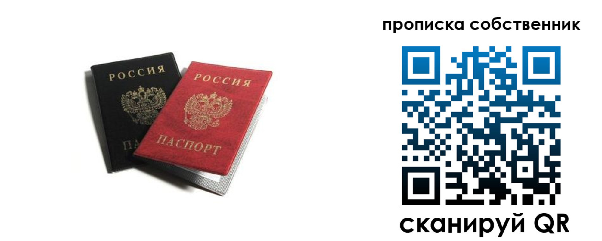 прописка для кредита в Кировске