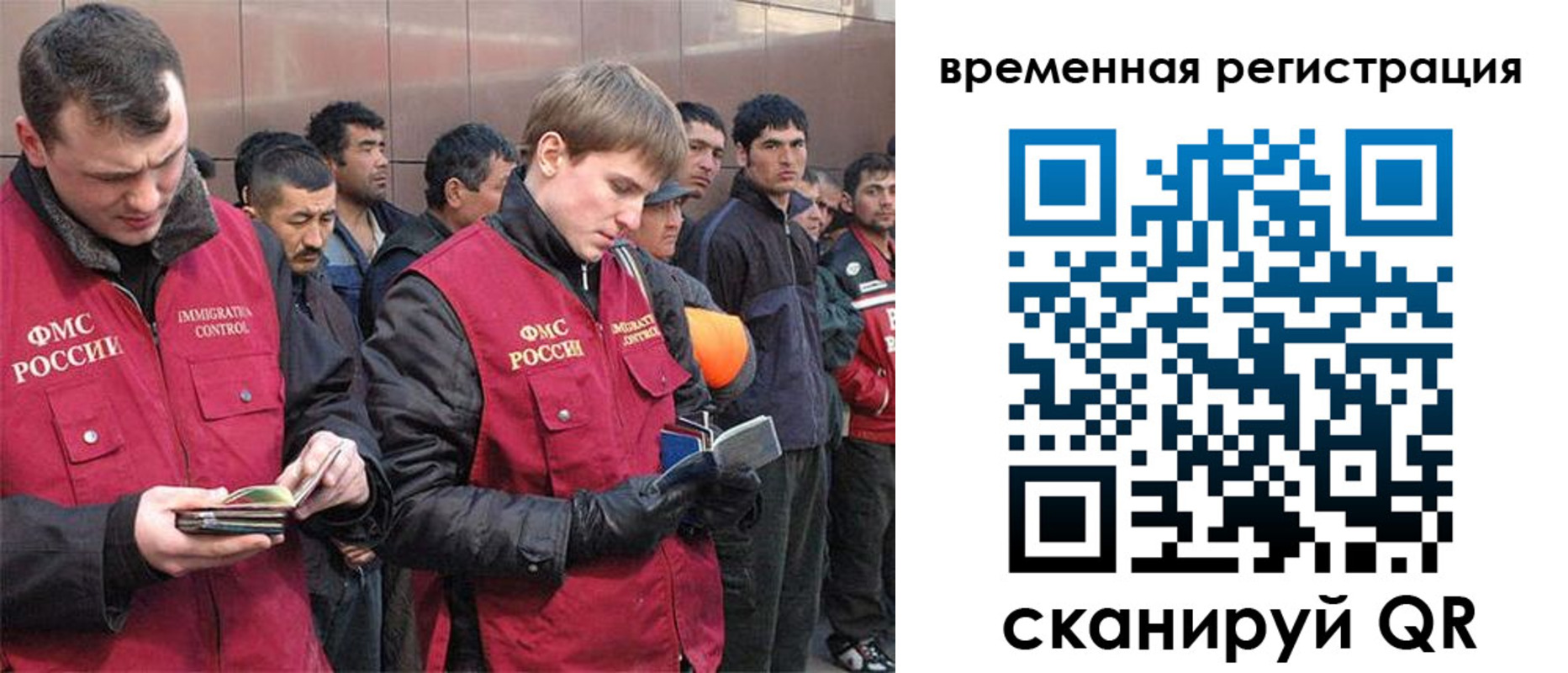 регистрация в Кировске
